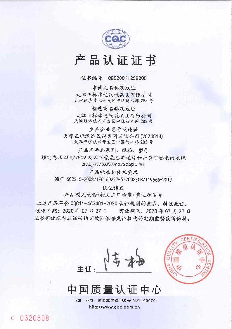 企業(yè)資質(zhì)